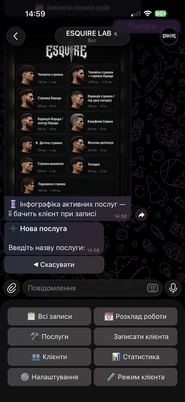 Інфографіка послуг у чаті бота