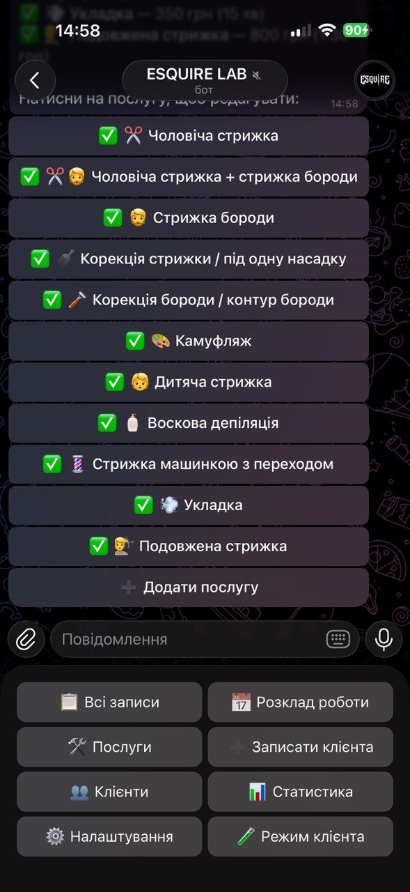 Список послуг з цінами й тривалістю